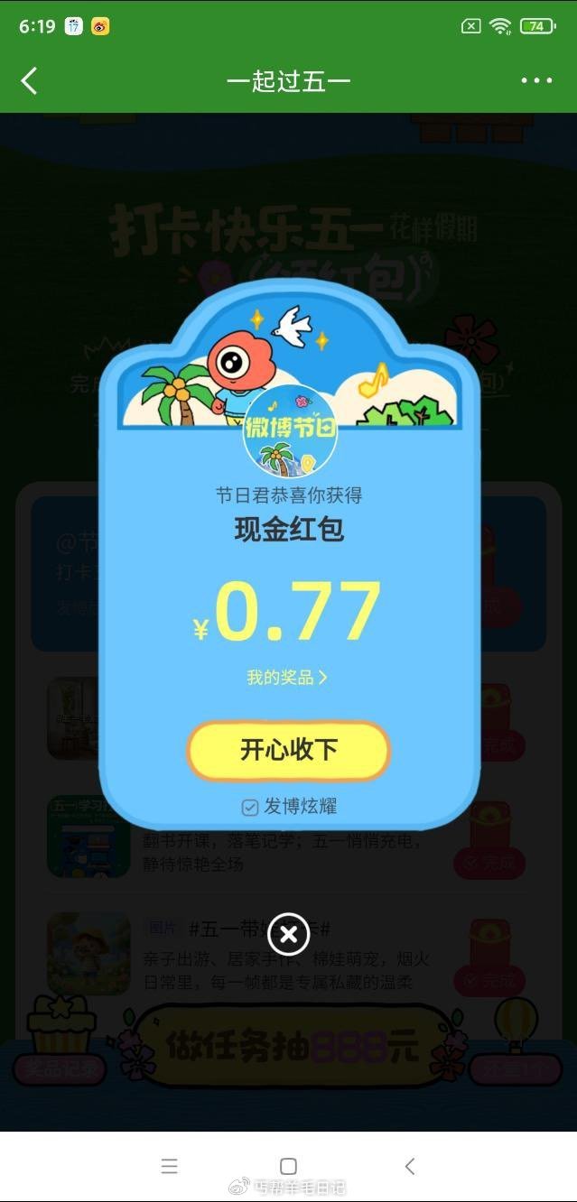 丐友反馈vb打开玩一下有红包...