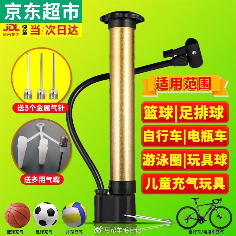 0.9💰一个打气筒 拿奍中心领9-9卷 拍...