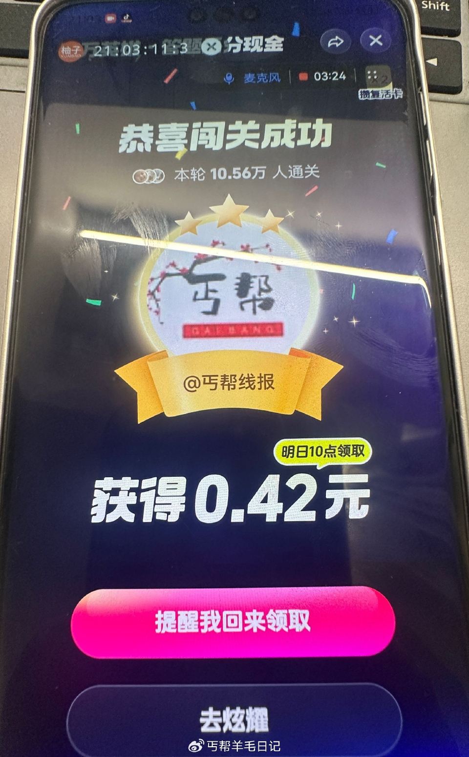 今天dy极速版还不错哦，记得参加我们额外dy活动 ...