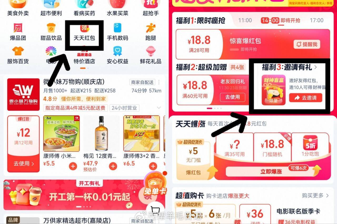 又有了淘宝-闪购-“天天红包”进 淘宝闪购搜：3966 (5bJkU8Ub3pa)/ AC66 或点...