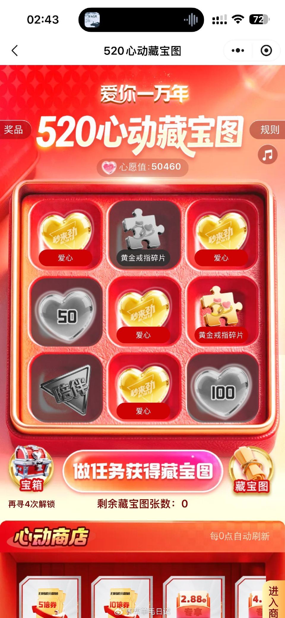 楼上口味王就是玩底下的fanpai，抽❤️（我感觉随机选即可），抽到❤️心愿值就比较多，现在有水记得...