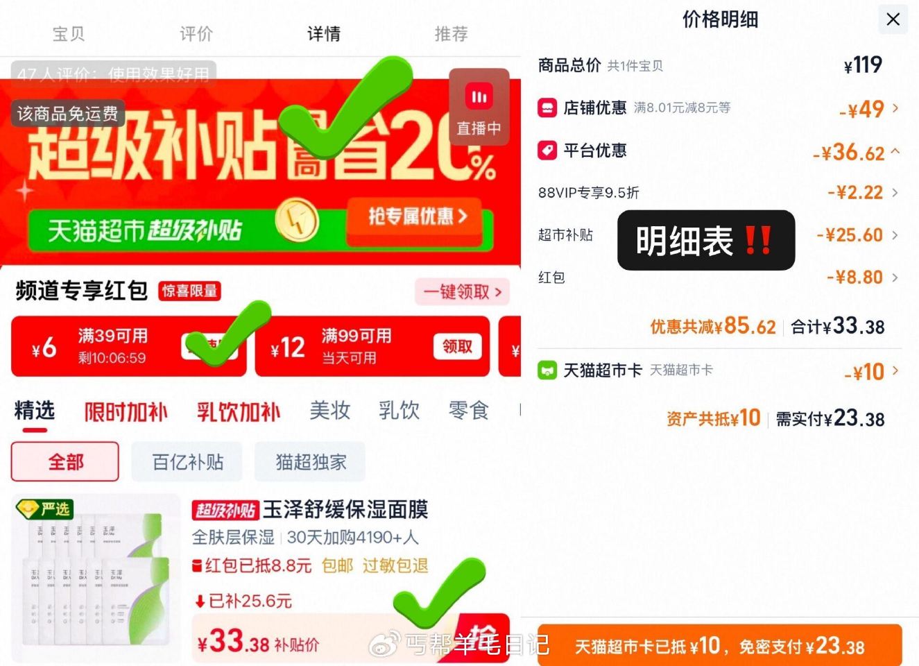 ——玉泽面膜神价—— 1️⃣上方領10品簰惍，提交立减 (JMCi5lKi1Wp)/ CZ5331 ...