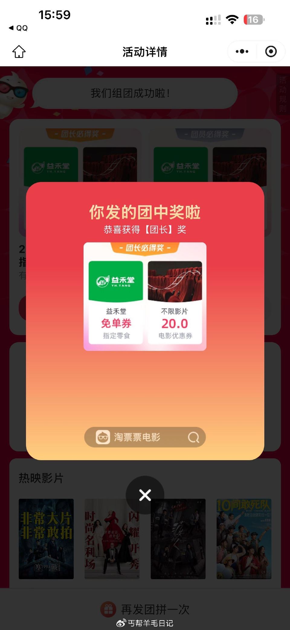 记得玩一下目前还有数量有限 ...