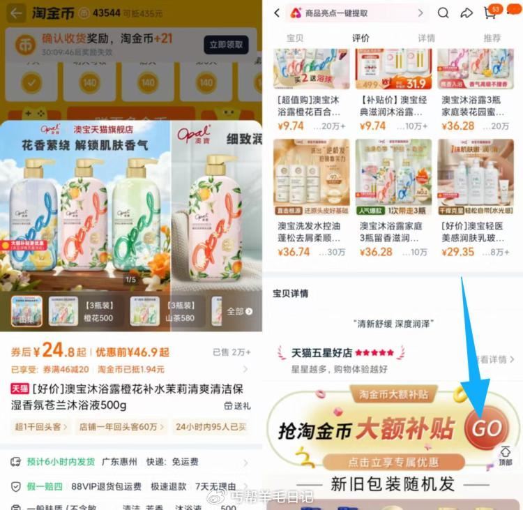 澳宝橙花补水茉莉沐浴露 500g*3瓶下拉到手💰8.3/瓶...