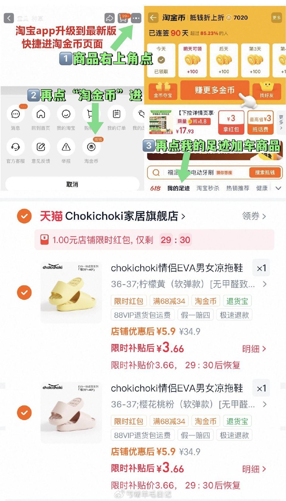 拍2件7亓（3.6/双）‼ chokichoki拖鞋凉拖鞋...