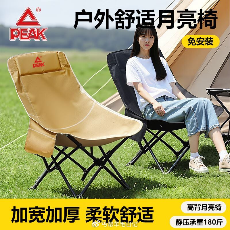 39.9亓 匹克 户外折叠月亮椅...