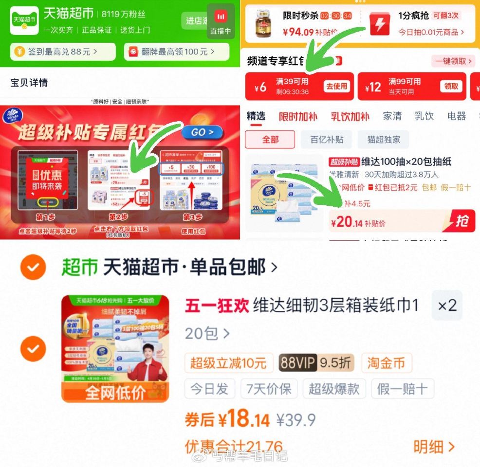 36亓（0.9/包）‼ 下拉进超补，领39-6虹包，拍2件 维达 细韧抽纸3层100抽*20包...