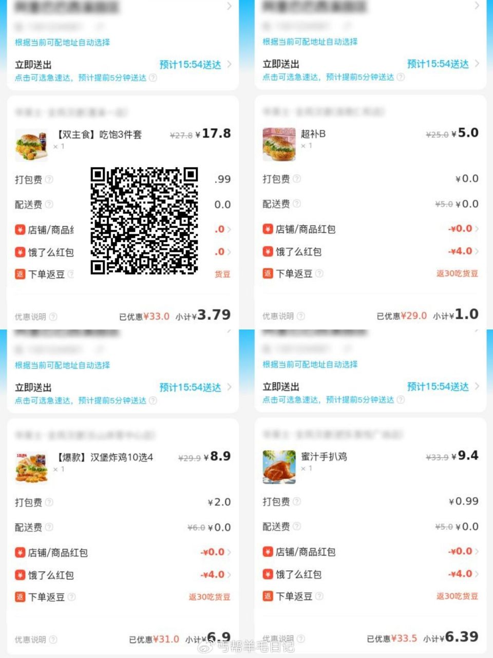 吃华莱士的看看 满25-4叠加蜷淘 (S4qZ58J59Rn)/ AC66 （淘宝扫或复制去淘宝打开...