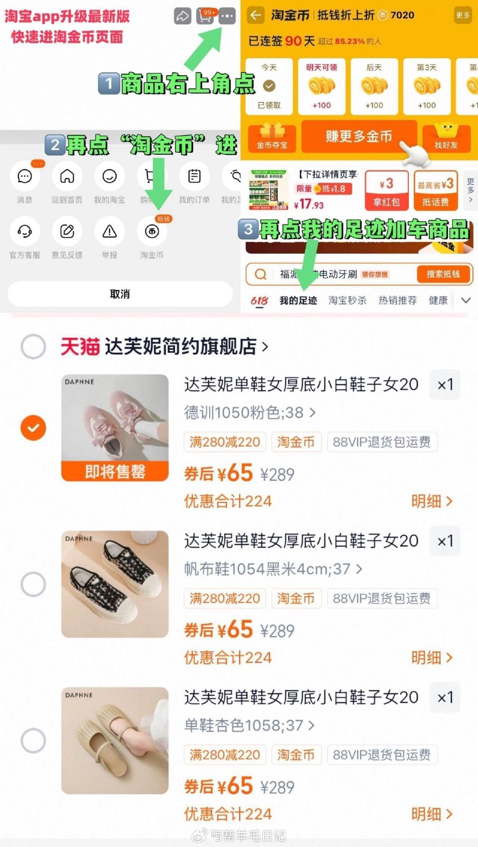 💰65亓起，多款可选~ 达芙妮 单鞋厚底凉鞋玛丽珍鞋 ~右上角进“淘淦币”拍~...