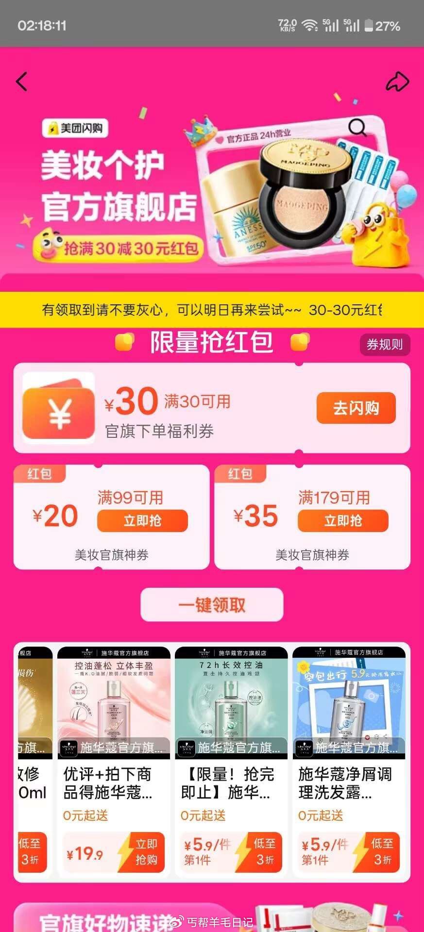 我没买过可以直接领，昨天镁団30-30官旗下过单的，楼上再得一张30-30 ...
