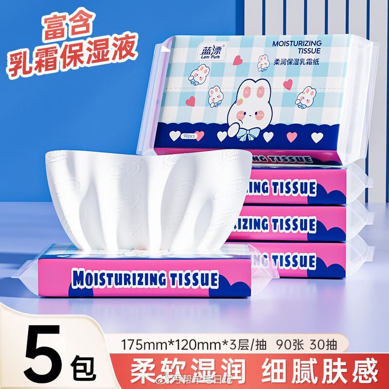 点首页-点9.9佨.邮领5.9-5券 - 0.9💰蓝漂乳霜纸30抽*5包 0.9💰汽车玻璃水1.3L...