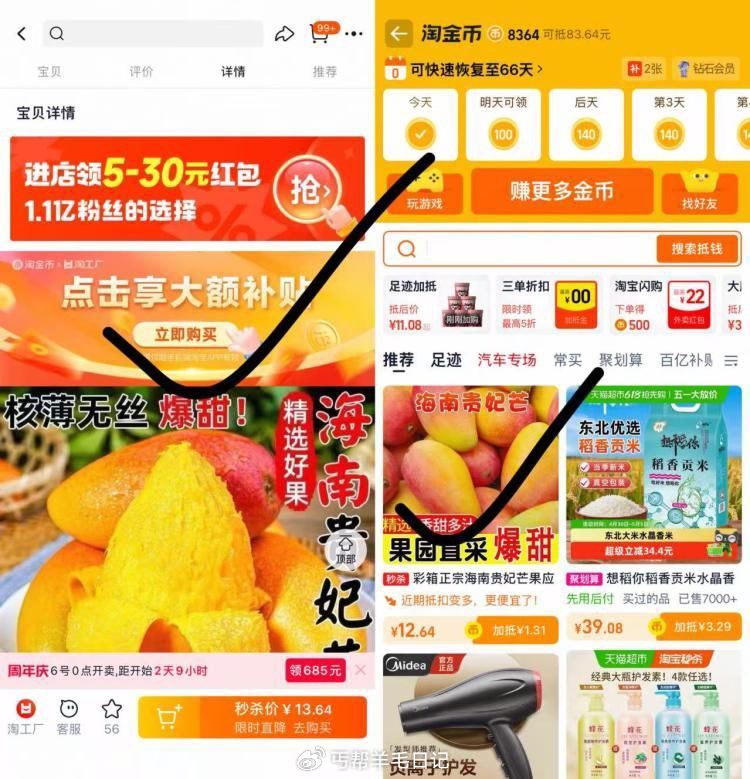 折合2.8/斤‼需叠加淘礼金 海南礼金贵妃芒4.5斤💰12.6 ☀下划详情进入淘金币拍下...