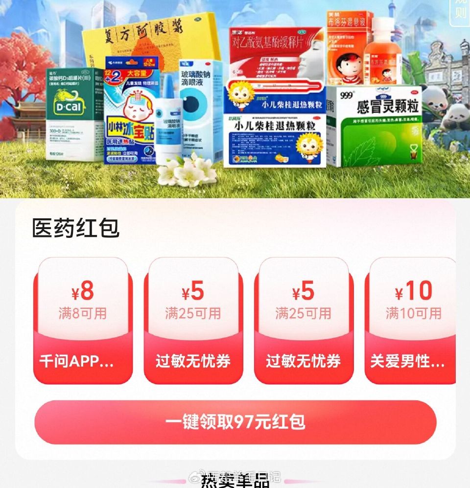 淘宝闪购搜：0333 (gKoC5m3r7ib)/ HU7405 （丐友或复制去淘宝打开） 目前有8...