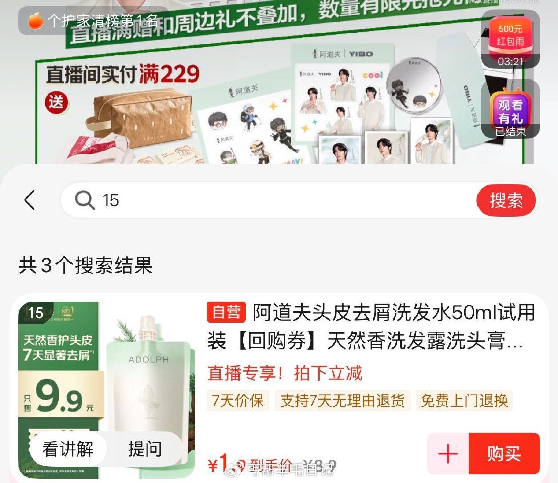 顶部左滑領个护6-5卷 可拍15号 有需可蹲虹包雨到手更低...