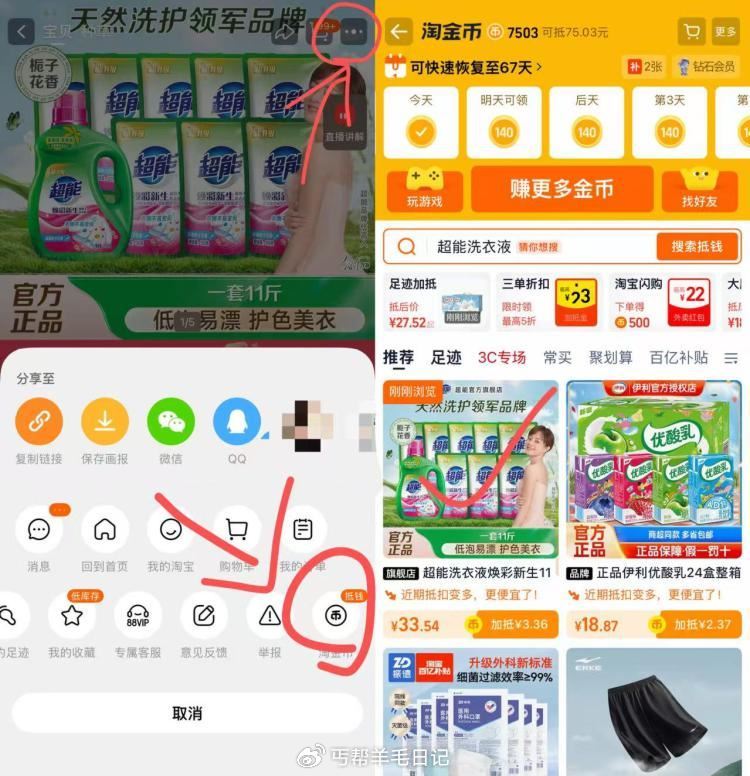 88折合3块/斤，刚需的冲！ 超能留香洗衣液11斤💰33.5 进店弹1限时鸿宝，价格才对 - 1.商...