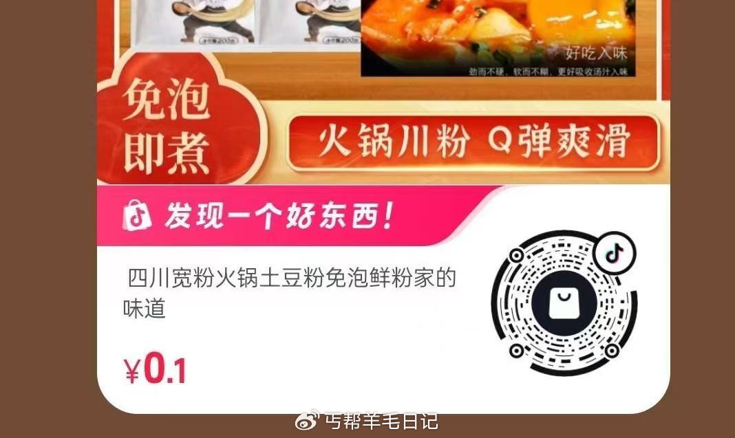 dy  0.1💰宽粉，一号可五单 ...