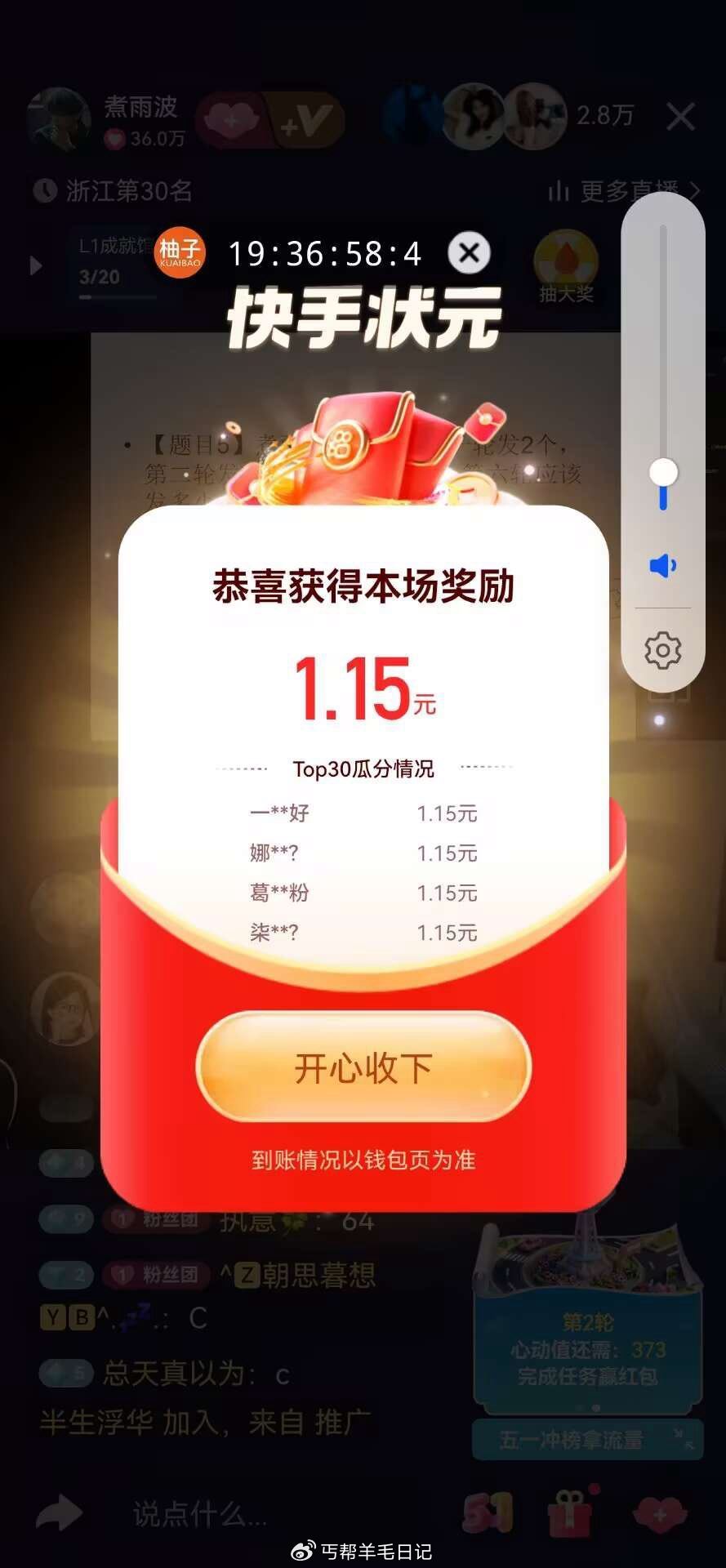 楼上dy新店自辨，晚上21点dy极速版还有，打完还可以参加丐帮活动，小手不错哦 ...