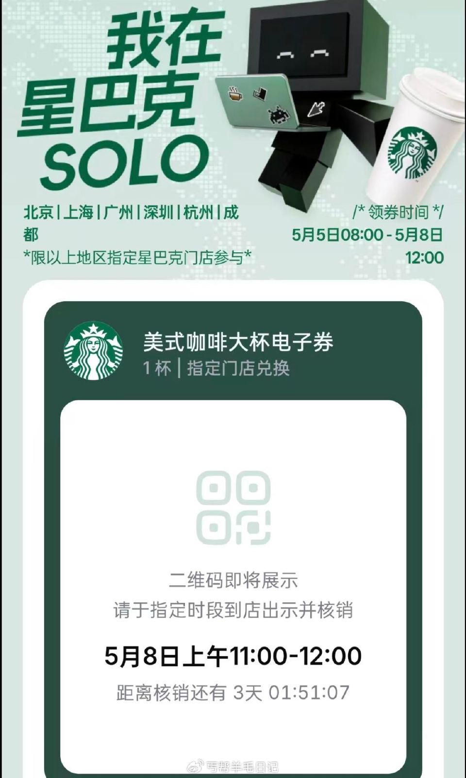感兴趣看看 ❶下 TRAE  αpp ❷点击右上角“🆓领咖啡” ❸给 SOLO 下达一次工作指令 即...