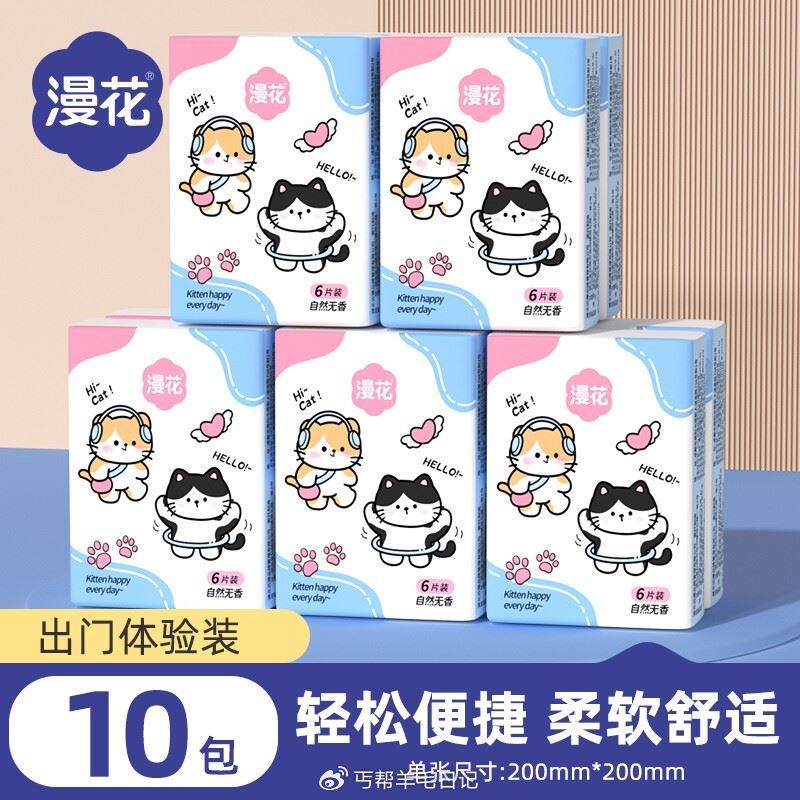 1💰 漫花10包手帕纸 - 1💰 蓝漂香氛洗衣液500g - 1💰 丝飘乳霜纸3包...