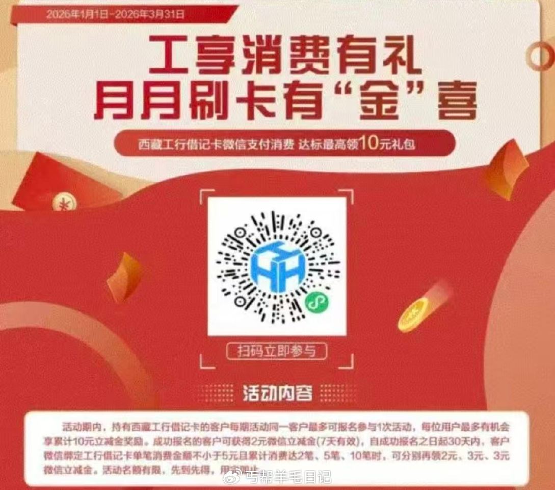 西藏 工行月月刷 ...