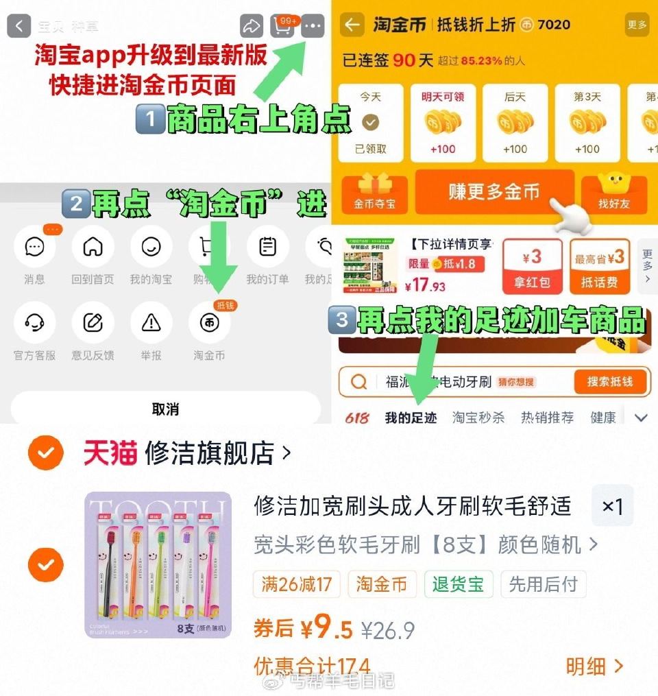 9.5亓（1.1/只）‼ ~右上角进“陶金帀”拍~ 修洁宽头 牙刷8只...