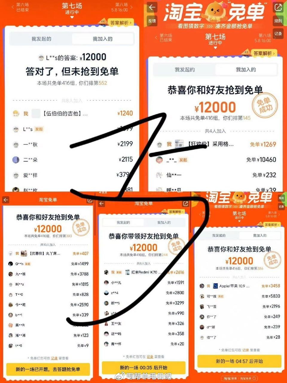 ❗预 告，0点淘宝周年庆兔单 ⏰5月6日至5月10日 之前的4779和12000发挥都很好 无论是解...