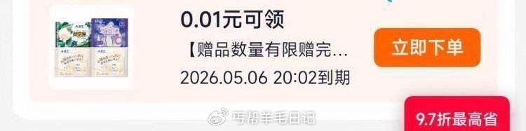 速度补了 ABC官旗 入荟 有0.01卫生巾+安睡裤 ...