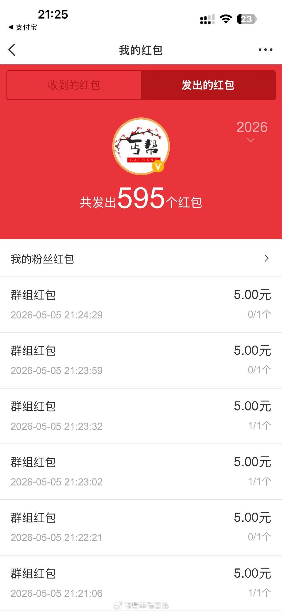 楼上vb置顶鸿包已发发了图的基本选了 ...