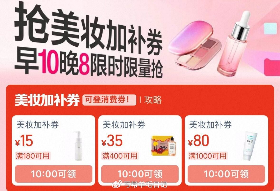10点美妆券 180-15/400-35/1000-80 (zfIs5n5hv5m)/ CZ8995...