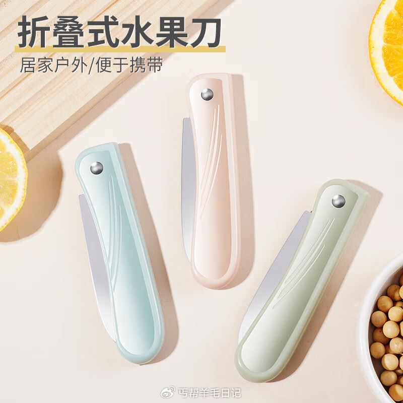 1.01💰不锈钢折叠水果刀 6.98💰悬挂抽纸1000张*四提 4.99💰加厚折叠小凳子 2.98💰...