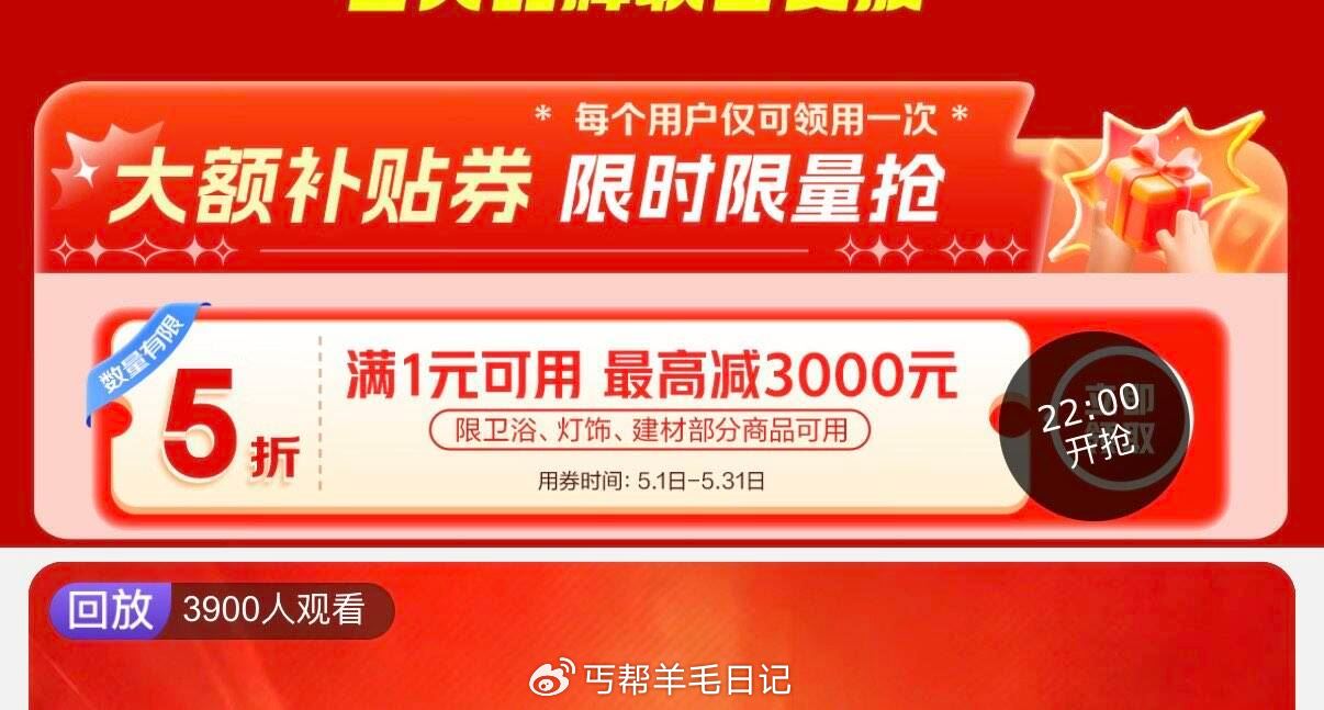 22点 建材5折...