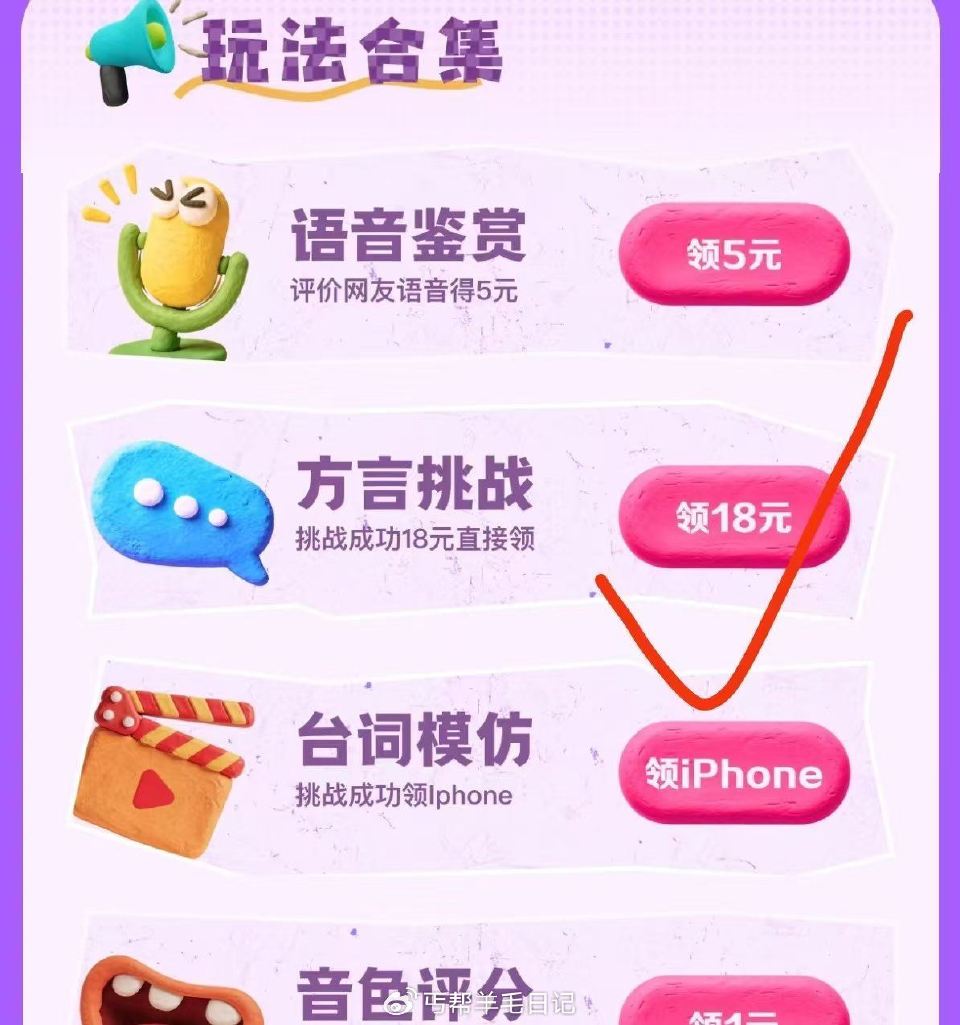 百度搜索语音鉴赏会 百度下拉方言挑战看下，挑战成功直接18 ...