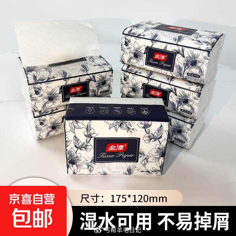跳转京东概率弹6.1-6 0.1💰抽纸1包...