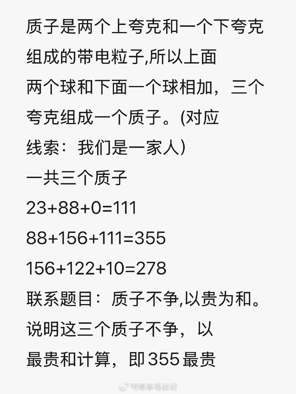 淘宝免单355分析如图感兴趣自己看看 ...