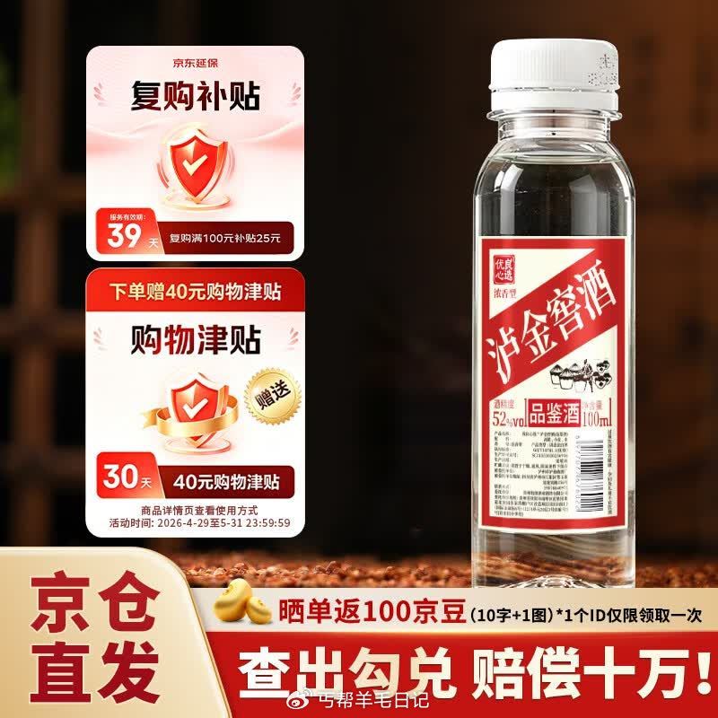 下三件109💰，返120ek 可以用ek 没有则忽略 ...