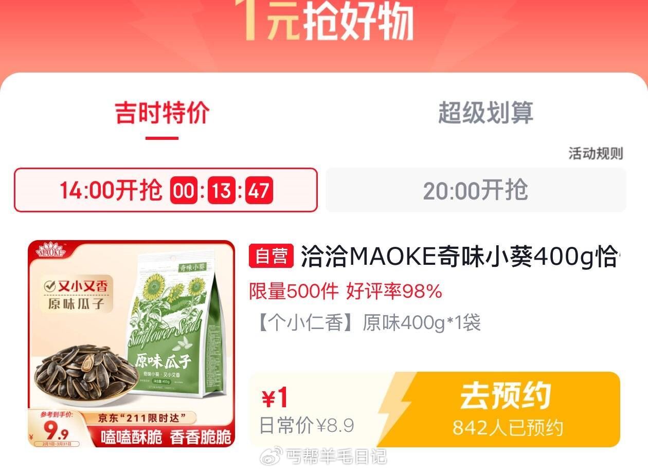 14点 jd超市-下方(赚) 有99汪贝兌 实wu等 14点 美妆会场 医疗膨胀奍 14点眇殺 14...