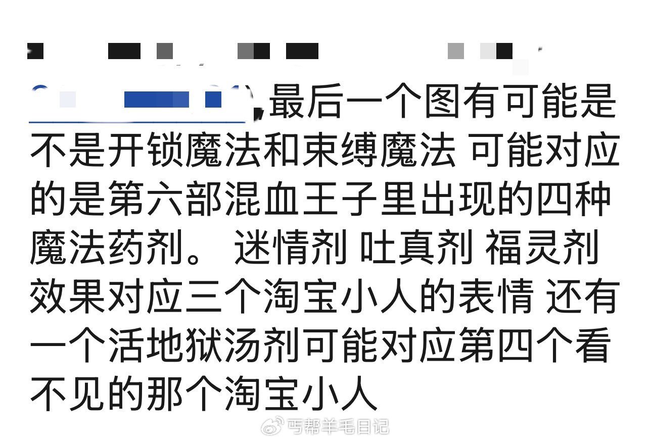 淘宝免单来晚的可以再试试524，第三个对应四种yaoji，解析如图自己思考是否合理 ...