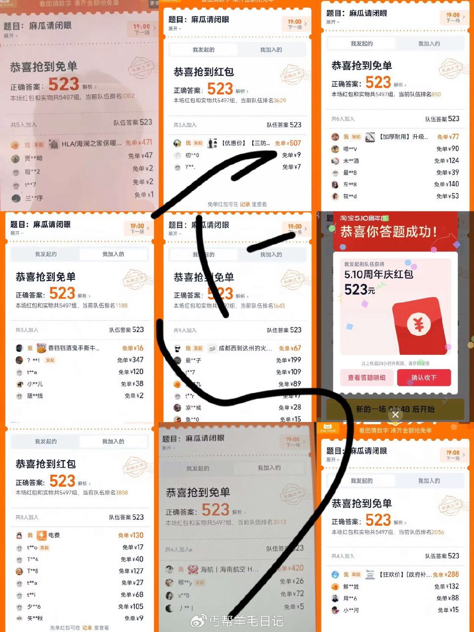 今天523也有发了（不过在522后面），答案给的多大家自己选一个比较心仪的即可（也看运气的），这是丐...