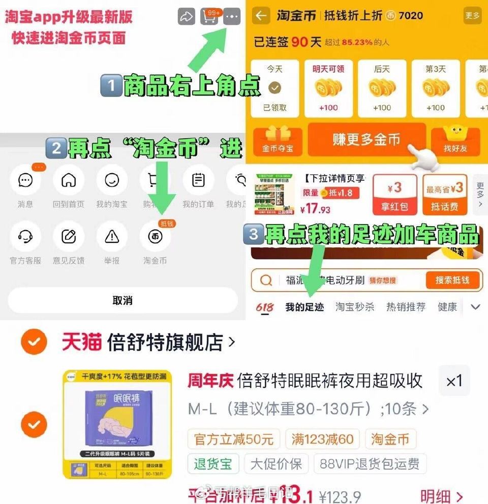 进陶唫帀拍，13亓，1.3/条‼ 倍舒特.安睡裤10条...