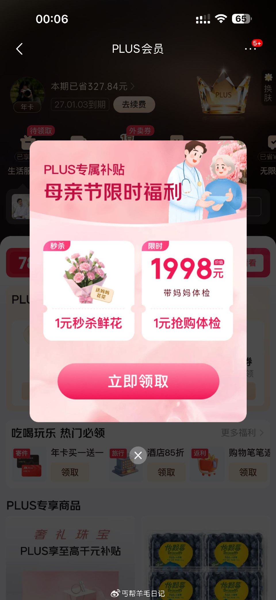 楼上直达...