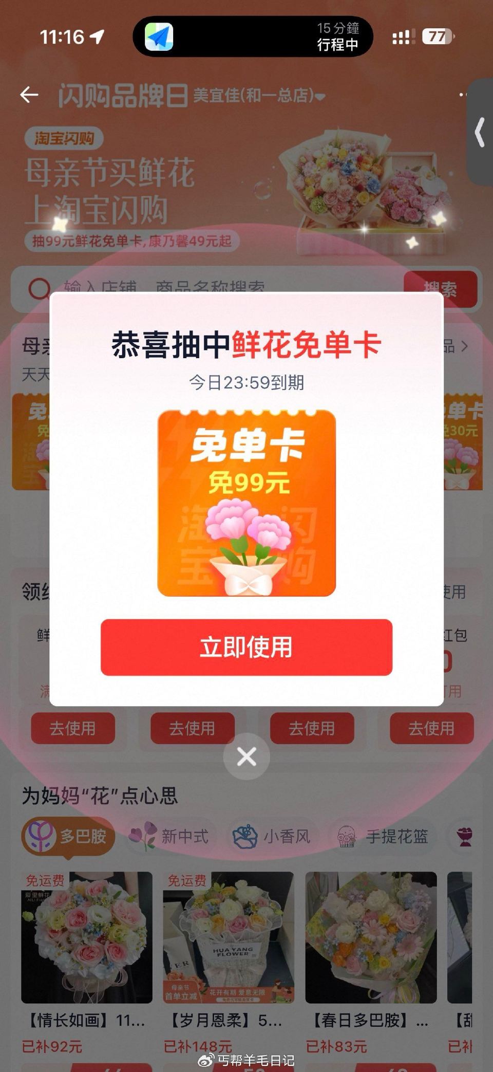 楼上鲜花有水哈 ...