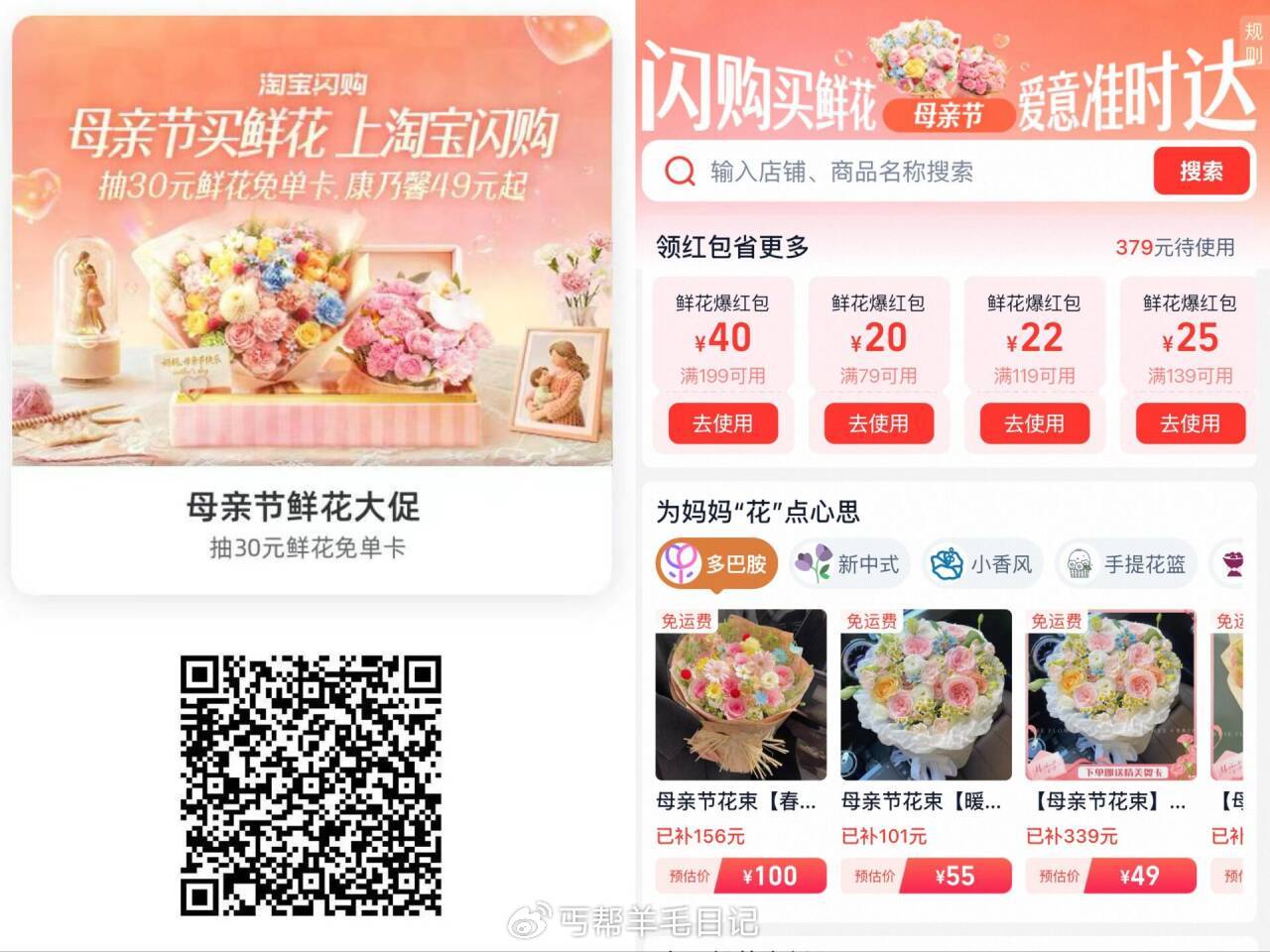 又有反馈30无门槛 刚需的可以早点准备 丐友tb扫闪购搜：8521 目前刚需看看后面 有抽30无门槛...