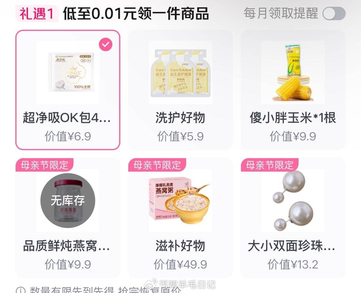 京东搜  女性专区  可领0.01 ...