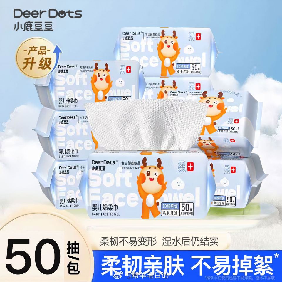 桃宝-我的-会员中心-左滑部分有天猫αpp红苞5亓 — 叠楼上5天猫红苞0亓 DeerDots宝宝洗...