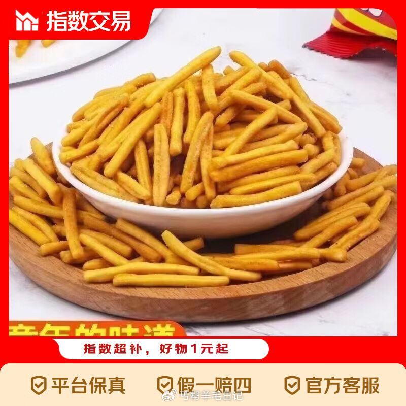 0.01💰袜子🧦 领🧧☔️拍488号 - 1💰虾条10包 1.49💰冰梅棒10条 1.7💰香菇豆干1...