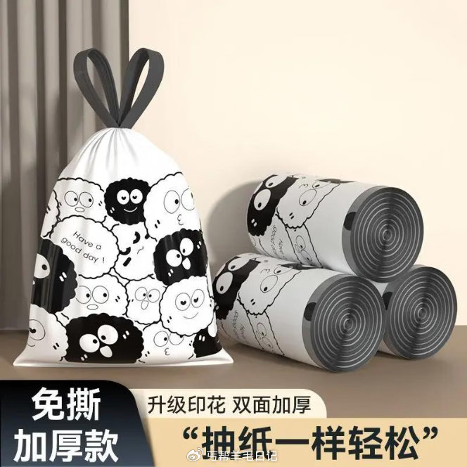 抽绳垃圾袋45只💵1.1 领 拍...