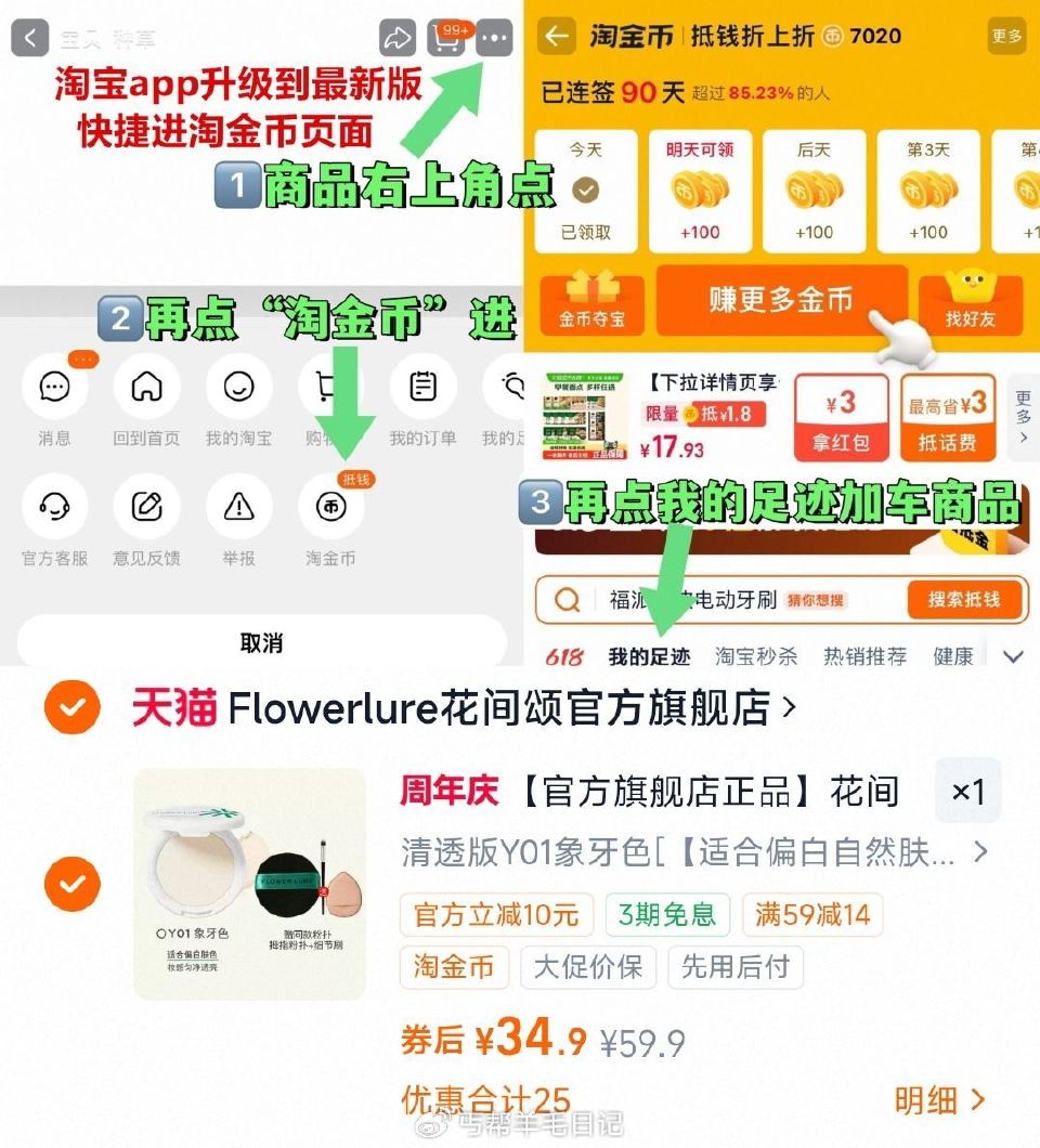 34.9亓‼ ~右上角进“陶金帀”拍~ 赠：粉扑1个+拇指粉扑+细节刷 花间颂定妆控油粉饼...