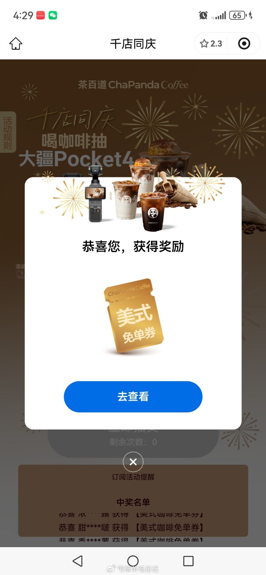 茶百道抽试试 #小程序://茶百道饮品点单/BdokP1iC1KxhO4m ...