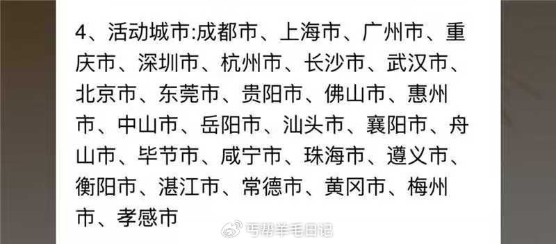 茶百道限制地区 不喝可以挂🐟看看 ...