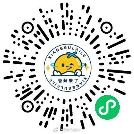 V打开 香菇来了 试试抽香菇来了zbj虹包 #小程序://香菇来了粉丝中心/B8B8JJ2tDOD6...